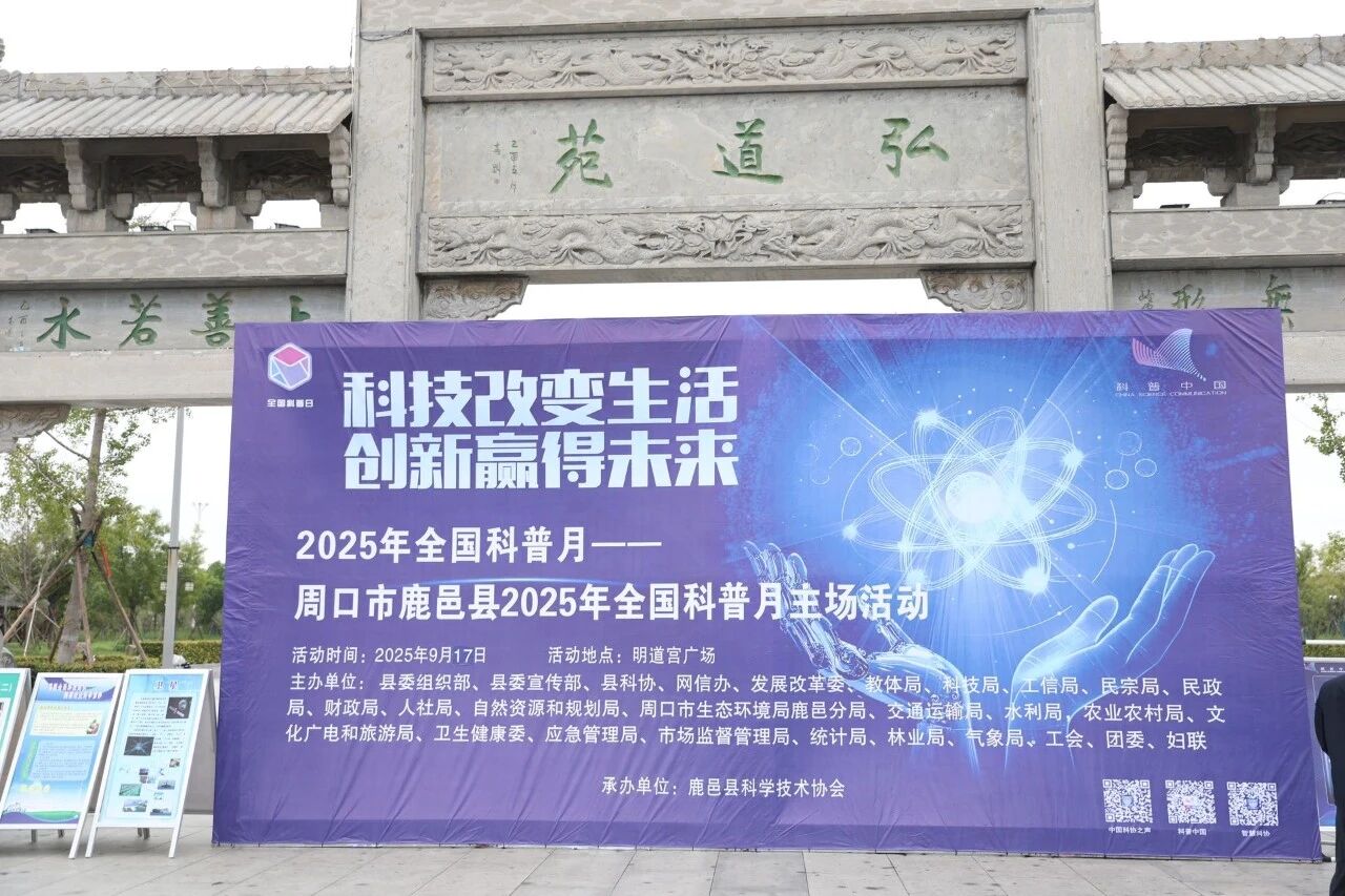 鹿邑县中医院积极开展全国科普月健康义诊活动