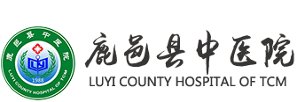鹿邑县中医院